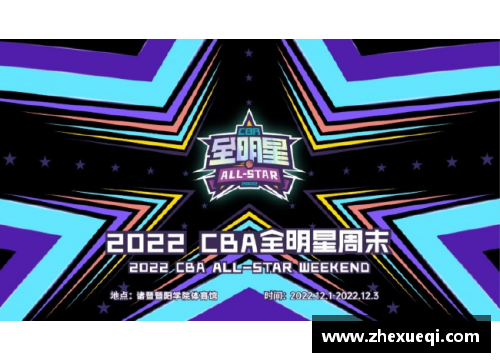 JN江南体育2022CBA全明星赛赛程曝光，引爆篮球狂热！ - 副本 - 副本