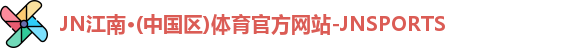 JN江南体育